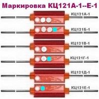 Диодный столб (диод) КЦ111, КЦ118А КЦ121А, КЦ123