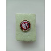 Х.К.Бобруйск