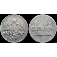 1 копейка 1831 ЕМ ФХ! Состояние! ТОРГ!