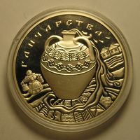 Беларусь, 1 Рубль 2012 Гончарство