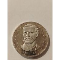 5 лева монета серебро