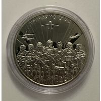 Украина 5 гривен 2025 года (Держим строй)