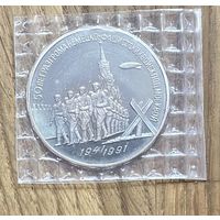 5 Юбилейных Рублей СССР.