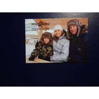 Календарик 2011 г.  Росомаха.