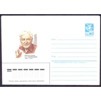 СССР 1985 Архангельский художник