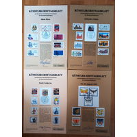 ETB ЕТБ Берлин Германия 1990-1999 первого дня гашения