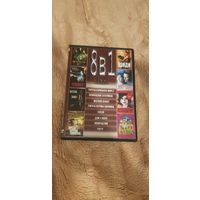 DVD-Диск с 8 фильмами БЕЗ ТОРГА. ПОЧТОЙ НЕ ВЫСЫЛАЮ