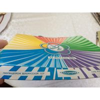 Коробка от конфет БССР\9