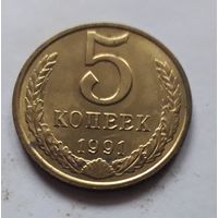 5 копеек 1991м года (1). Просто огонь.