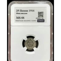 С рубля без мц! 25 пенни 1916 ms 66 русская Финляндия - яркая империя!
