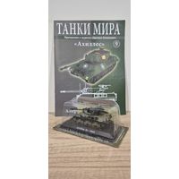 "Ахиллес". Танки Мира