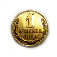 1 копейка 1987 UNC Супер! #CC