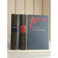 Гольдони Карло "Комедии" 2т. Цена указана за комплект.