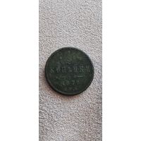 Не частые 1/4 копейки 1877 года. Торг! Смотрите другие мои лоты