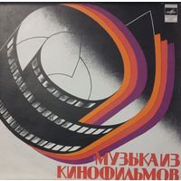 Музыка из кинофильмов