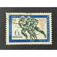 1970 СССР. Чемпионат мира по хоккею с шайбой, 1970 год, Швеция. "Советская хоккейная сборная, десятикратные чемпионы мира" - Надпечатка. Полная серия