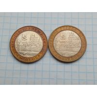 10 рублей 2008 Смоленск ММД , СПМД , 2 монеты .