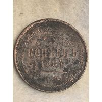 5 копеек 1864 ем нечастые все гербы на месте (много лотов)