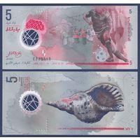 Мальдивы, 5 руфий 2017 г., P-A26 (F, полимер, номинация IBNS 2017, футболист, ракушка), UNC