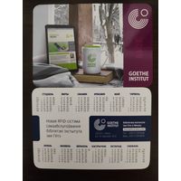 Календарик карманный