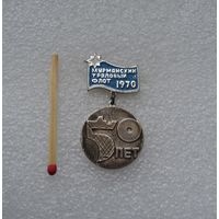 Мурманский траловый флот. 50 лет.