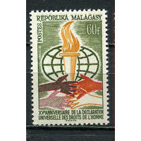 Малагасийская республика - 1963 - 15-летие Всеобщей декларации прав человека - [Mi. 518] - полная серия - 1 марка. MNH.  (Лот 41HY)-TG3P47