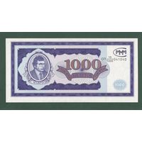 1000 билетов МММ - AU