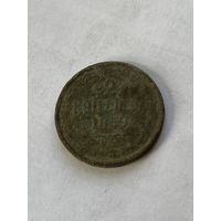 2 копейки  1859