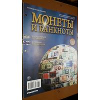 "Монеты и банкноты"(лот Б42). 4-е выпуска.