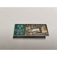 Прибалтийская железная дорога. Вагонное депо Рига