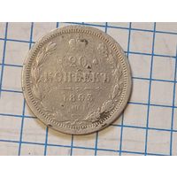 20 коп 1893