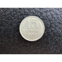 Продажа коллекции с 1 рубля! Монеты СССР.
