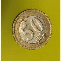 Турция 50 куруш 2005