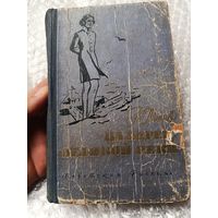 Лосев На берегу великой реки