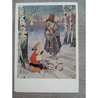 1955. Рачев. Лиса и волк