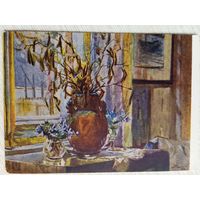 1957. Пилар. Ранняя весна