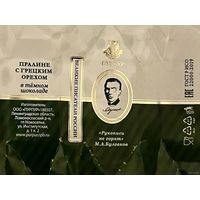 Фантик/обертка от конфеты "Великие писатели России" М. Булгаков Россия КФ Санкт-Петербурга ПУРПУР