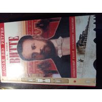 Витте. Финансовый гений последних Романовых. 2004 | Шишов Алексей Васильевич