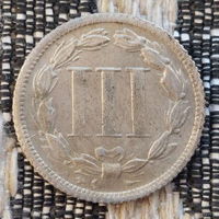 США 3 (III) цента 1880 года. Предложи свою цену или обмен!