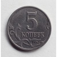 Россия. 5 копеек 1998 М.