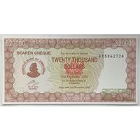 Зимбабве 20000 долларов 2003 г.