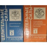 ЦЕЛИТЕЛЬНЫЕ СИЛЫ.  КНИГИ-ПОДАРОК ЛЮБОМУ ЖЕЛАЮЩЕМУ, КУПИВШЕМУ У МЕНЯ 3 ЛОТА