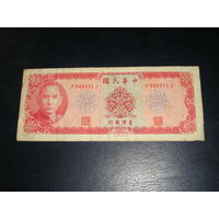 Тайвань, 10 Долларов