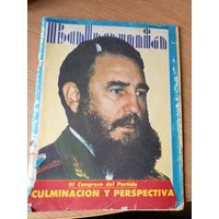 Журнал Куба\048