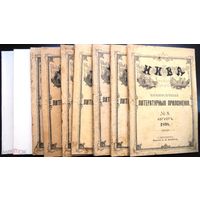 Ежемесячное литературное приложение к журналу Нива на 1898 год. (9 штук), 1-3, 5, 6, 8, 10-12.
