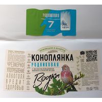 Водка  "Коноплянка" родниковая