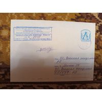 Беларусь конверт от Национального аэропорта Минск авиация самолет