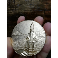 Настольная медаль СССР памятник КНЯЗЮ ВЕЛИКОМУ 1953