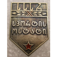 Знак СССР Мастер спорта Грузинской ССР