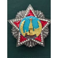 Орден победы